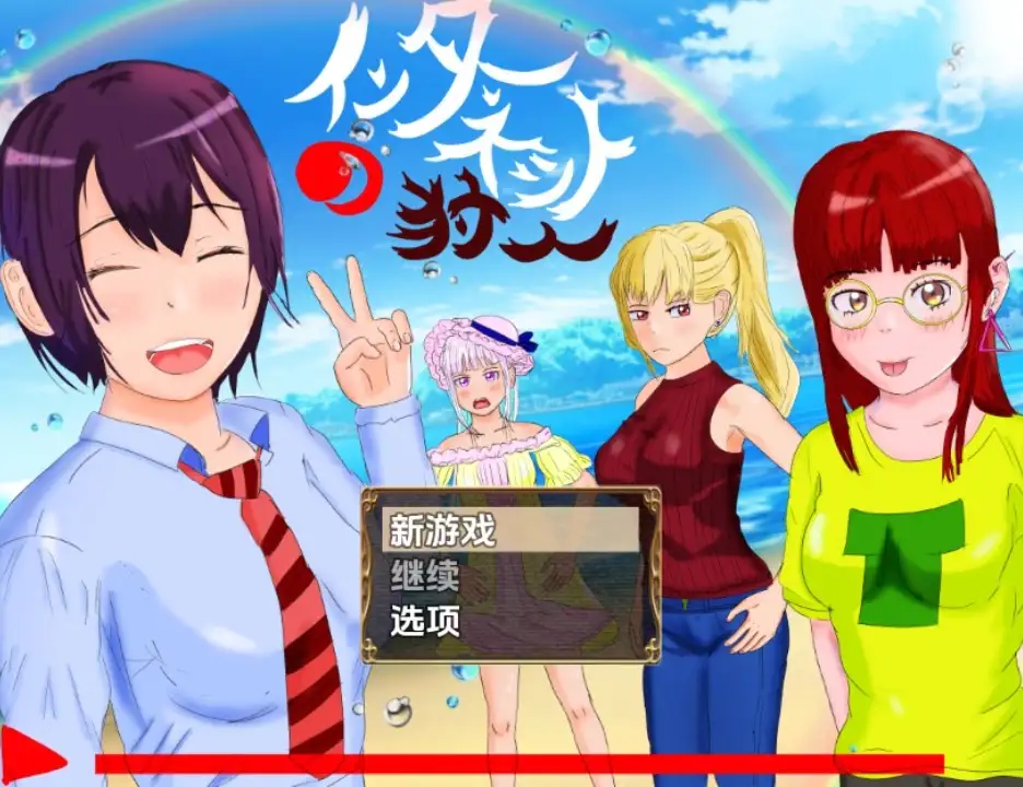 新汉化[日式RPG] 网路猎人：纯爱NTR故事～ v1.01  内嵌AI汉化版 [PC+安卓2.40G]-爱玩ACG