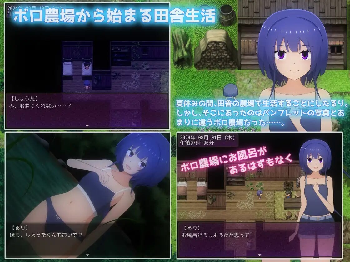 新汉化[日式RPG/羞耻/露出] 暑假乡村生活～与年下男孩在农场同居的日子～ 夏休み田舎生活～年下の男の子と農場で暮らすことになりました～ Ver1.1.1 内嵌AI汉化版+全回想存档 [2.60G]-爱玩ACG