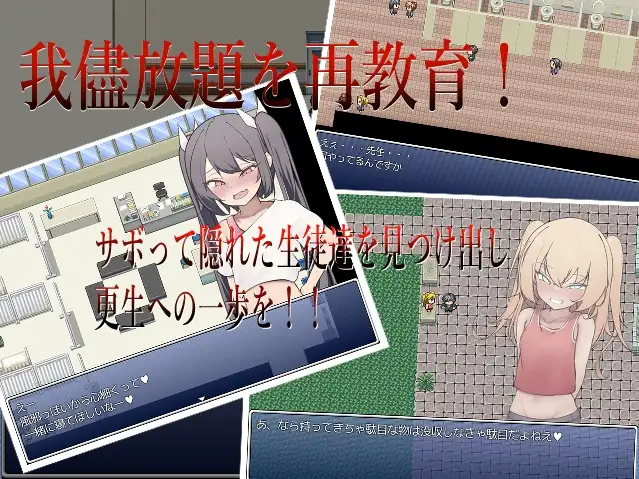 图片[1]-新汉化[日式RPG] 色小鬼班级的用完就丢的废物杂鱼老师RPG エロガキ学級の使いっぱしりクソ雑魚せんせーRPG AI汉化版+全回想存档 [1.10G]-爱玩ACG