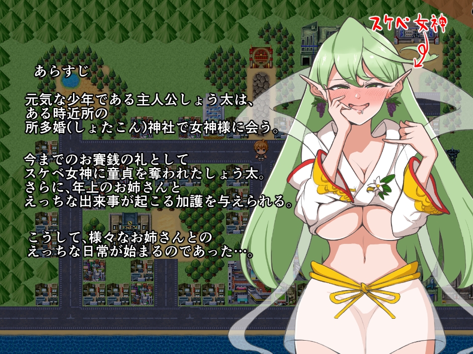 图片[1]-新汉化[日式RPG/色情] 我和姐姐的亲密行为！ 僕とお姉さんとえっち!  AI汉化版+全回想存档 [880M]-爱玩ACG