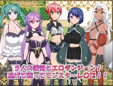 新汉化[日式RPG] 色情地牢：五人派对 v1.0 [最终章]  内嵌AI汉化版 [PC+安卓400M]-爱玩ACG