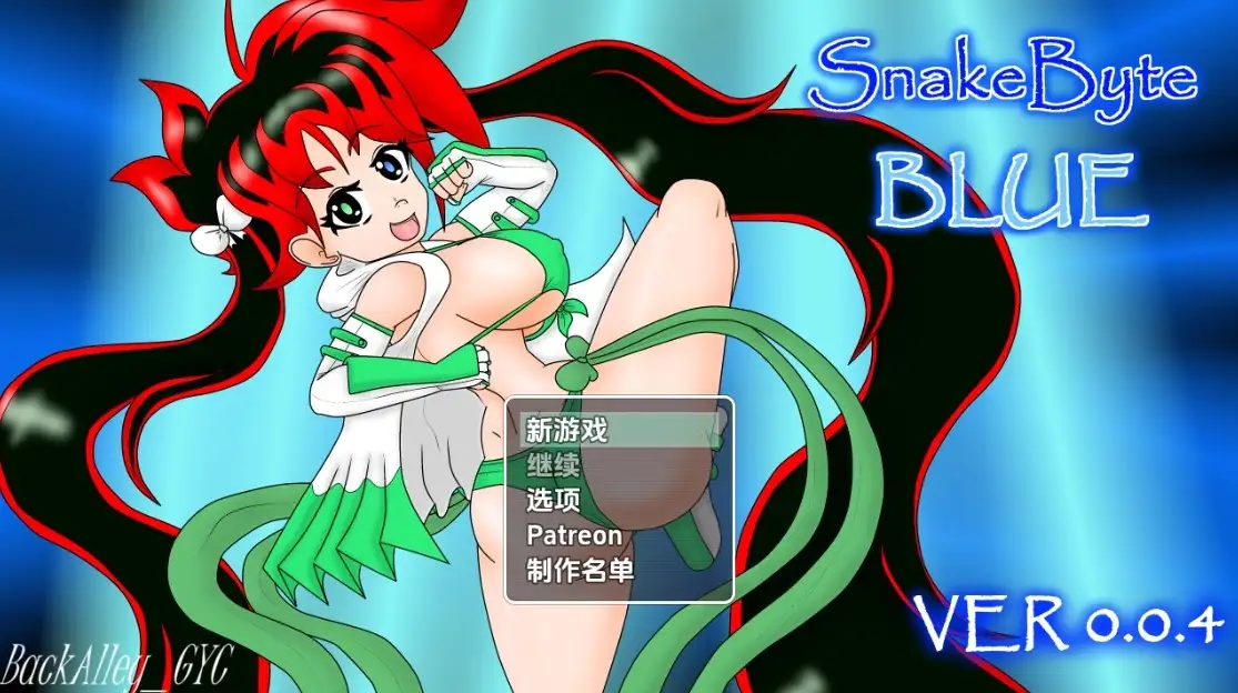 新汉化[日式RPG] 蛇噬蓝 SnakeByte Blue v0.04B  内嵌AI汉化步兵版 [PC+安卓2.40G]-爱玩ACG