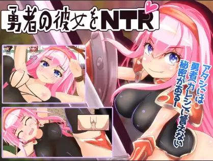 新汉化[日式RPG] 被勇敢女孩戴上的绿帽子 v1.0 内嵌AI汉化版 [430M]-爱玩ACG
