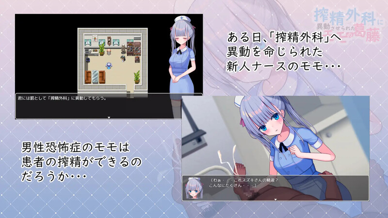 新汉化[日式RPG] 被迫调去榨精外科的桃子的内心挣扎 搾精外科に異動させられたモモの葛藤 AI汉化版+自带全回想 [460M]-爱玩ACG