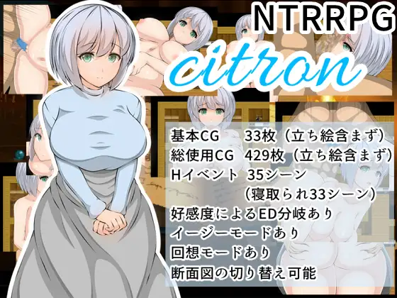 新汉化[日式RPG] 西埃尔 Citron V1.0.2 AI汉化版+全回想存档 [2.40G]-爱玩ACG