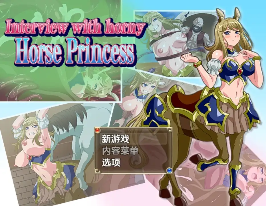 新汉化[日式RPG/触手抚摸] 与发情马娘的采访 v1.0  AI汉化版 [PC+安卓940M]-爱玩ACG