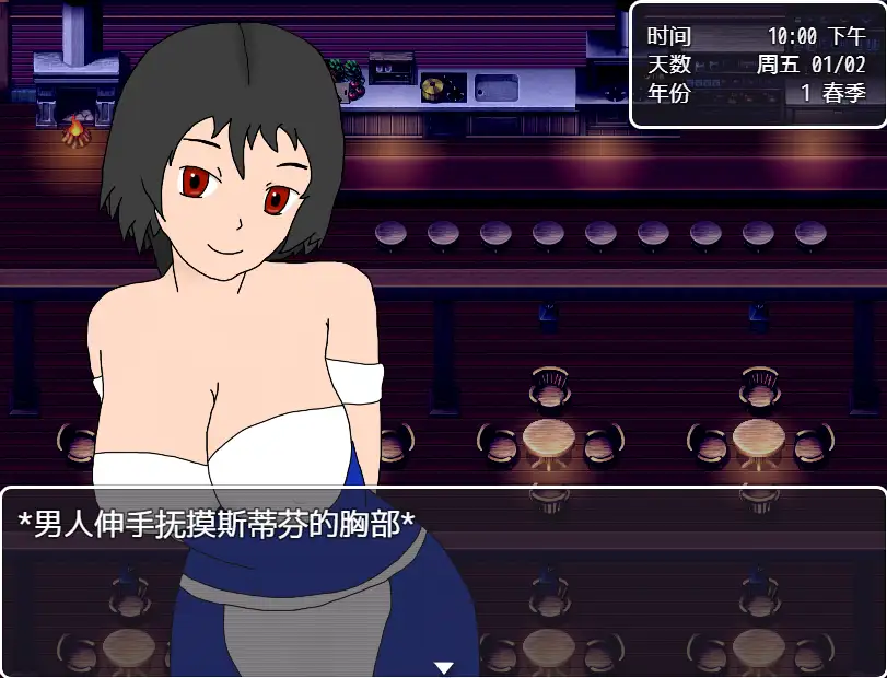 新汉化[日式RPG] 酒吧老板 v0.11c  内嵌AI汉化版 [PC+安卓1.80G]-爱玩ACG
