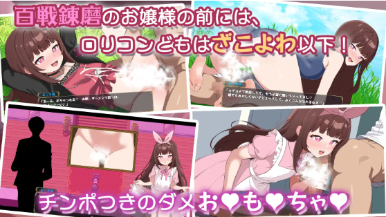图片[1]-新汉化[日式RPG] 雌小鬼的乡下生活 ～大人们全部～都是又弱又菜的杂鱼～メ○ガキの田舎生活 ～大人はみ～んなざこざこよわよわ～ 内嵌AI汉化版+全回想存档 [PC+安卓1.20G]-爱玩ACG