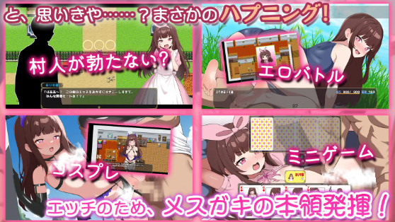 图片[2]-新汉化[日式RPG] 雌小鬼的乡下生活 ～大人们全部～都是又弱又菜的杂鱼～メ○ガキの田舎生活 ～大人はみ～んなざこざこよわよわ～ 内嵌AI汉化版+全回想存档 [PC+安卓1.20G]-爱玩ACG