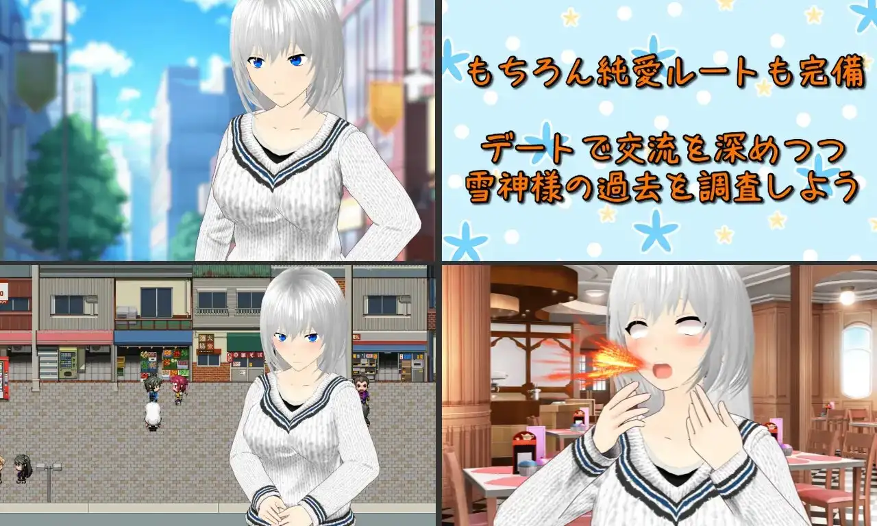 新汉化[日式RPG] 雪之～雪神大人稍事休息～ Snowy ～雪神様の一休み～ AI汉化版+全回想存档 [1.70G]-爱玩ACG