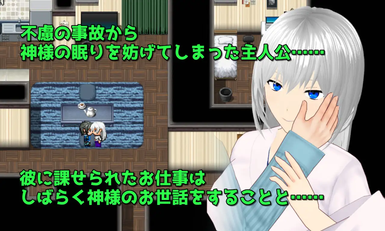 图片[1]-新汉化[日式RPG] 雪之～雪神大人稍事休息～ Snowy ～雪神様の一休み～ AI汉化版+全回想存档 [1.70G]-爱玩ACG
