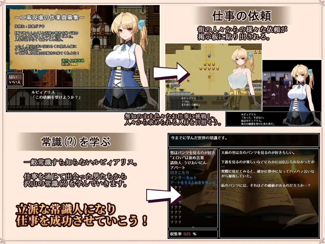 图片[1]-新汉化[日式RPG] 露比爱丽丝的求职活动记 ルビィアリスの就職活動記 v1.01 内嵌AI汉化版 [710M]-爱玩ACG
