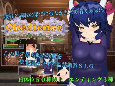 新汉化[日式RPG] 顺从 ～最弱妖魔所掌握的未来～ Obedience ～最弱妖魔が手にする未来～ AI汉化版+全回想存档 [810M]-爱玩ACG