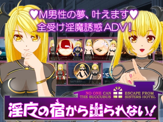 新汉化[日式RPG/魔物娘/反向X] 无法离开淫魔的宿处！ 淫魔の宿から出られない! AI汉化版+前传[EPISODE-0]+全回想存档 [2.50G]-爱玩ACG