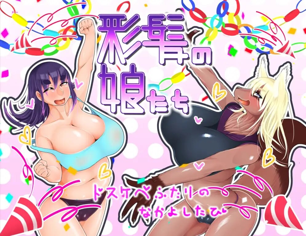 新汉化[日式RPG/魔物娘] 彩发少女们 彩髪の娘たち v1.6 AI汉化版+全回想存档 [2.10G]-爱玩ACG