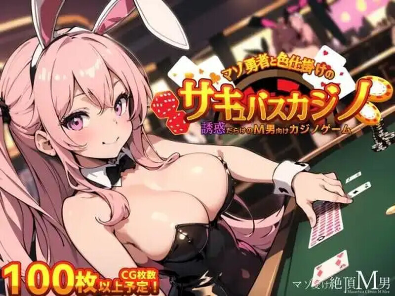 新汉化[日式RPG/魔王/诱惑] 抖M勇者 这样不行的啊……！可是根本停不下来迎合魔物的诱惑摆动腰肢……！ マゾ勇者 こんなのダメなのにぃ…！魔物の誘惑に腰ふり止まんないよお…！ AI汉化版 [860M]-爱玩ACG
