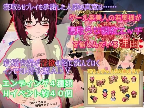 新汉化[日式RPG/NTR/人妻] 高冷系美人年轻太太享受被他人NTR调教性爱的理由 クール系美人の若奥様が寝取らせ調教エッチを愉しんでいる理由 v1.1 AI汉化版+全回想存档 [1.60G]-爱玩ACG