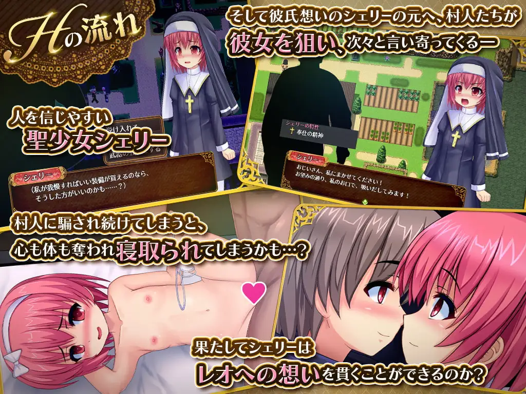 图片[1]-新汉化[日式RPG/NTR/修女] 圣洁少女雪莉与NTR村庄 聖少女シェリーと寝取られの村 v1.05 AI汉化版+全回想存档 [1.10G]-爱玩ACG