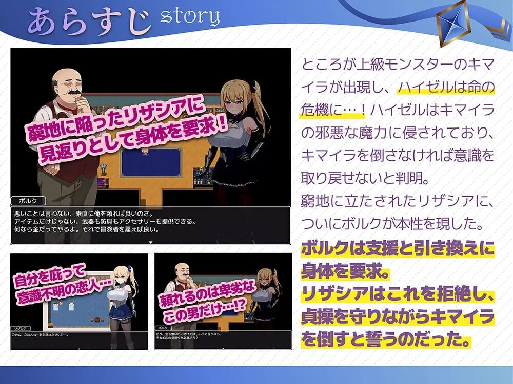 图片[1]-新汉化[日式RPG/NTR/奇幻] 冒险者莉莎希娅  冒険者リザシア -葛藤と屈辱の3日間- v25.11.09  内嵌AI汉化版+全回想存档 [PC+安卓1.30G]-爱玩ACG