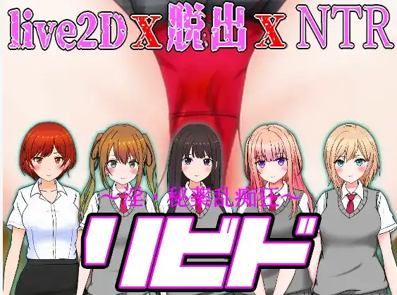 新汉化[日式RPG/NTR/脱出] 淫 秘药狂乱 v1.11 内嵌AI汉化版 [3.50G]-爱玩ACG