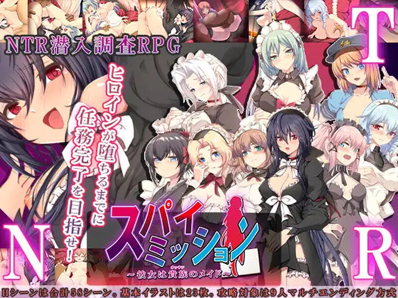 新汉化[日式RPG/NTR] 间谍任务 ～她是贵族(老男人)的女仆～ スパイ・ミッション ～彼女は貴族(オッサン)のメイド～ V1.03 AI汉化版+全回想存档 [3.50G]-爱玩ACG