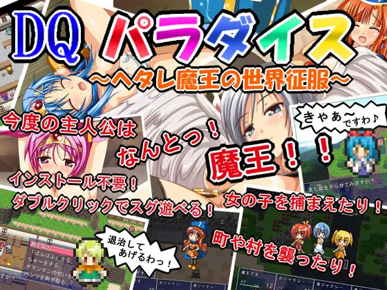 新汉化[日式RPG/NTR/魔王] DQ天堂  DQパラダイス AI汉化版 [560M]-爱玩ACG