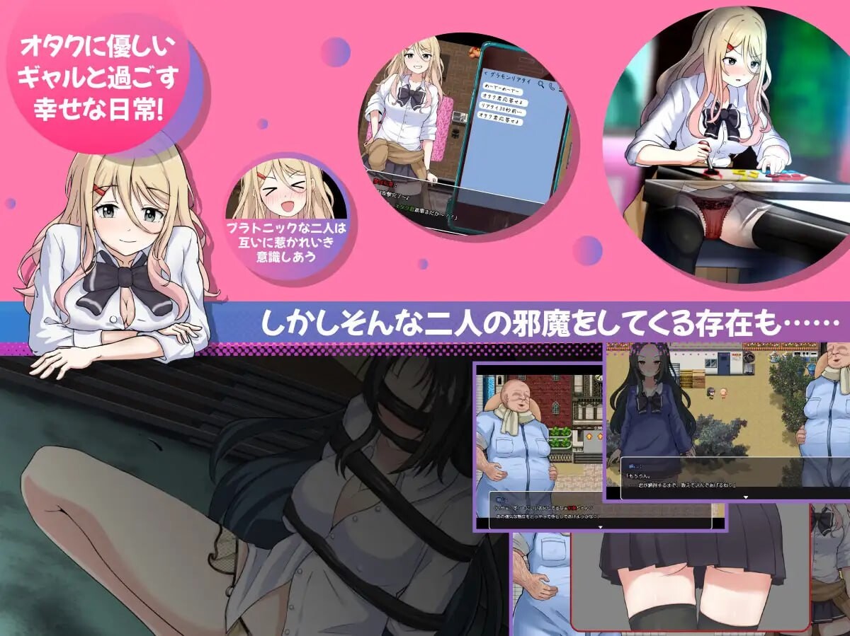 图片[1]-新汉化[日式RPG/NTR] NTR辣妹—对御宅族温柔的辣妹惨遭NTR NTRギャル -オタクに優しいギャルは寝取られる- 内嵌AI汉化版+全回想存档 [3.40G]-爱玩ACG