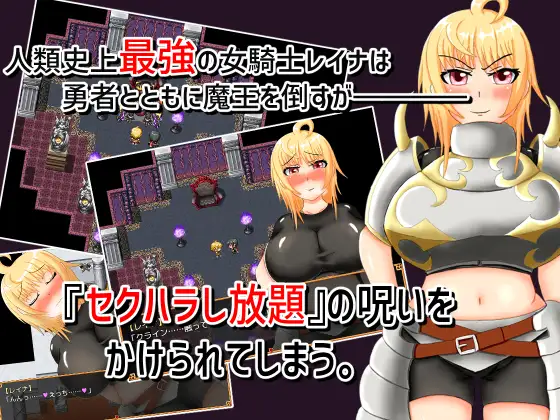 图片[1]-新汉化[日式RPG/NTR]钝勇者与可随意骚扰的女骑士 鈍感勇者とセクハラし放題の女騎士 v200524 AI汉化版+全回想存档 [1.50G]-爱玩ACG