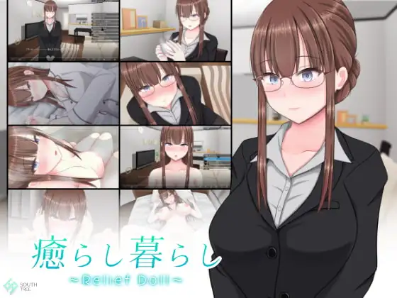 新汉化[日式SLG/纯爱/治愈] 治愈生活 ～慰藉人偶～ 南树 癒らし暮らし ～Relief Doll～ AI汉化版+存档 [730M]-爱玩ACG