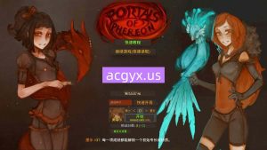 新汉化[日式SLG] 菲瑞恩之门 Portals Of Phereon V0.33.0.1 精翻汉化版 [1.20G]-爱玩ACG