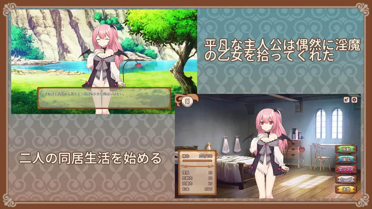 新汉化[日式SLG] 魅魔的培育方法 サキュバスの育成方法 AI汉化版+存档 [230M]-爱玩ACG