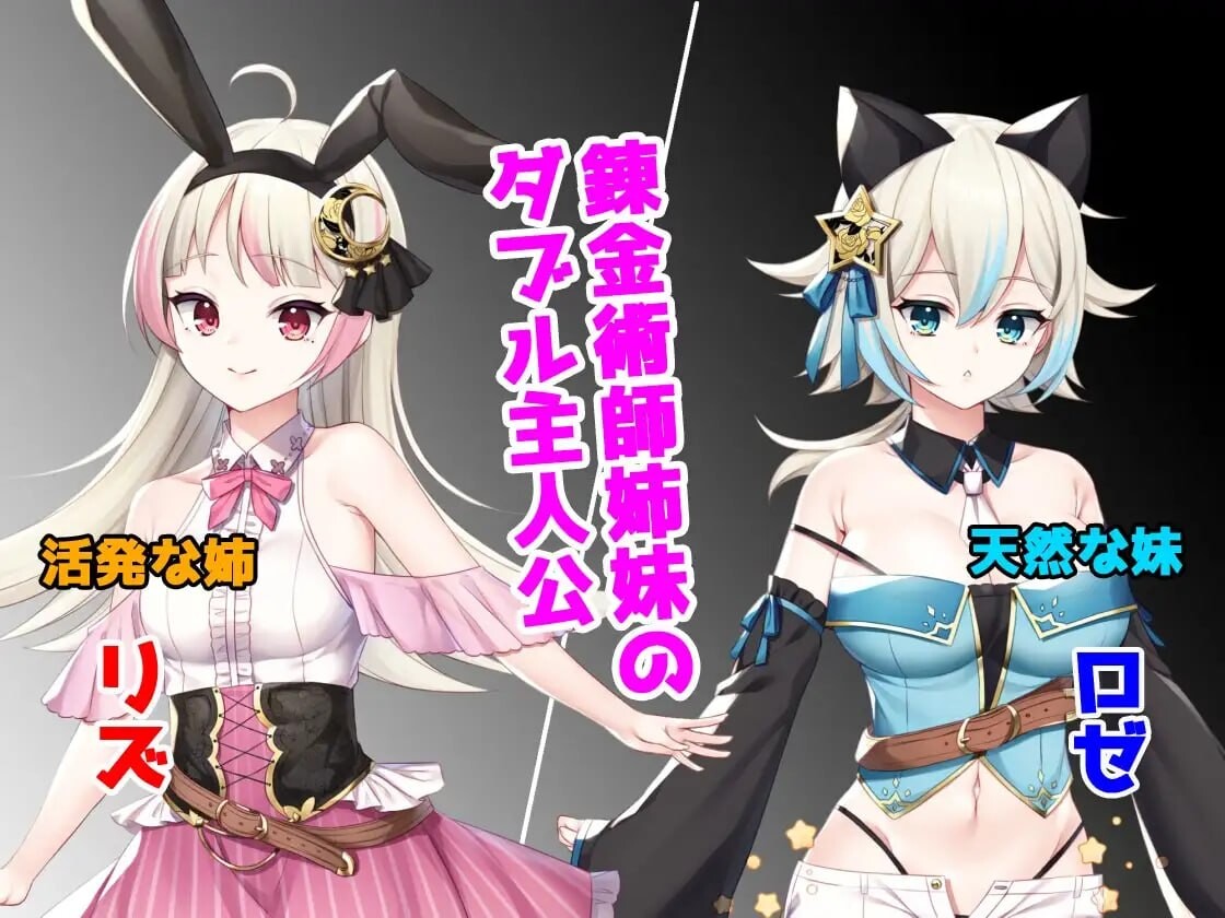 图片[1]-新汉化[爆款RPG/巨乳爆乳] 莉兹与萝洁的欠金工房 ～负债姊妹的炼金日志～ リズとロゼの工房 ～ 借金姉妹の工房日誌 ～ V1.07 内嵌AI汉化版+全回想存档 [3.80G]-爱玩ACG