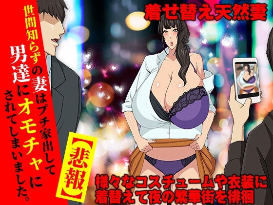 新汉化[爆款RPG/异种X/NTR] 【悲剧】堕落人妻 被当作垃圾对待【悲報】堕ちた人妻 生ゴミとして扱われる   AI汉化版+全回想存档 [270M]-爱玩ACG