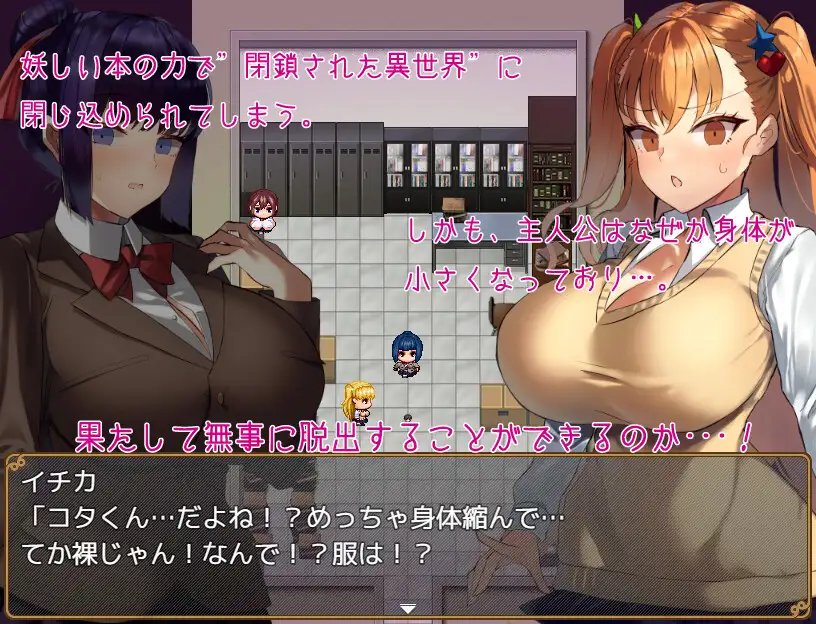 图片[1]-新汉化[爆款RPG/魅魔/色诱] 被大女孩抱着走！ 大きい女の子に運ばれる!  Ver1.14 AI汉化版+全回想存档 [590M]-爱玩ACG