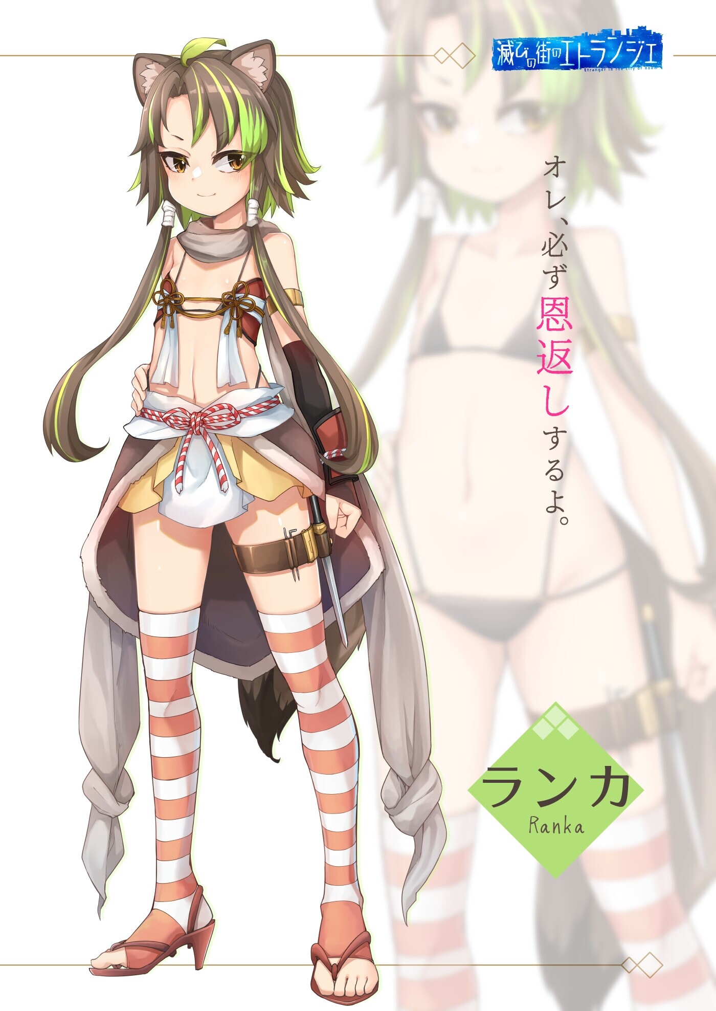 图片[6]-新汉化[精品RPG/奇幻] 毁灭之城的异乡人 滅びの街のエトランジェ -Etranger in the city of doom- 内嵌AI汉化版+全回想存档 [2.20G]-爱玩ACG