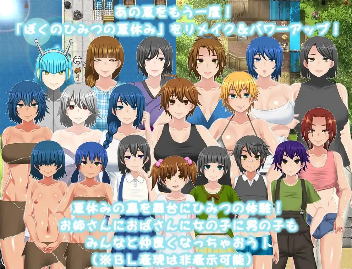 图片[1]-新汉化[精品RPG/小马/动态] 我秘密的暑假时光 重制版 ぼくのひみつの夏休み はなまる ver1.1.9 内嵌AI汉化版+去码补丁+全回想存档 [560M]-爱玩ACG