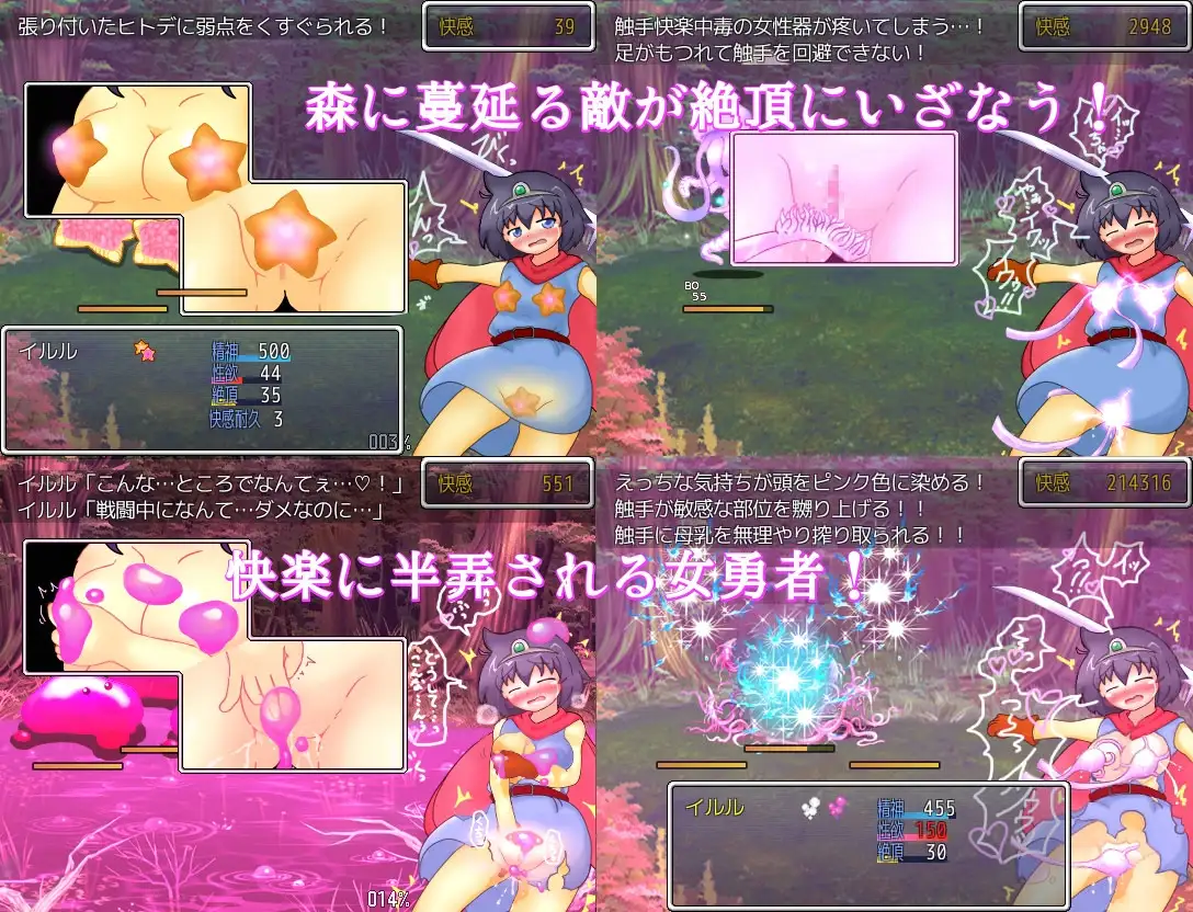 图片[2]-新汉化[精品RPG/拘束/自慰/机械X/异种X] 女勇者伊露露与淫魔法森林【完全版】女勇者イルルと淫魔法の森 complete version AI汉化版+全回想存档 [480M]-爱玩ACG