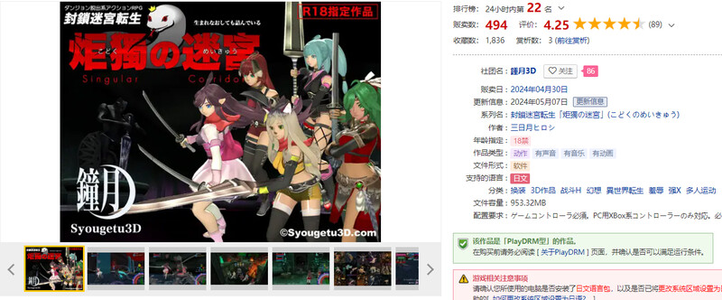 图片[1]-[日式3D/动态] 封锁迷宫转生「炬独之迷宫」 封鎖迷宮転生「炬獨の迷宮」 V1.03 机翻版 [1.80G]-爱玩ACG