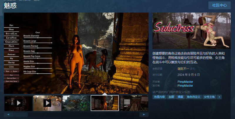 图片[1]-[日式3D/动态] 魅惑 Seductress Build.15786596 STEAM官中步兵版 [18.0G]-爱玩ACG