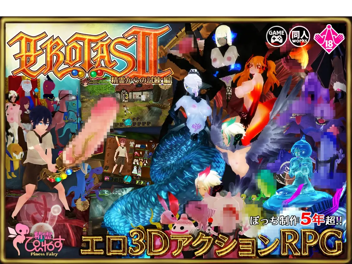 [日式3D/动态] EROTAS2-来自妖精的试炼- EROTASII -精霊からの試練編- Ver1.02 官方中文版 [1.0G]-爱玩ACG