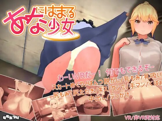 [日式3D/无码/室外/动态] 陷入洞中的少女 あなにはまる少女 v1.2 生肉版 [960M]-爱玩ACG