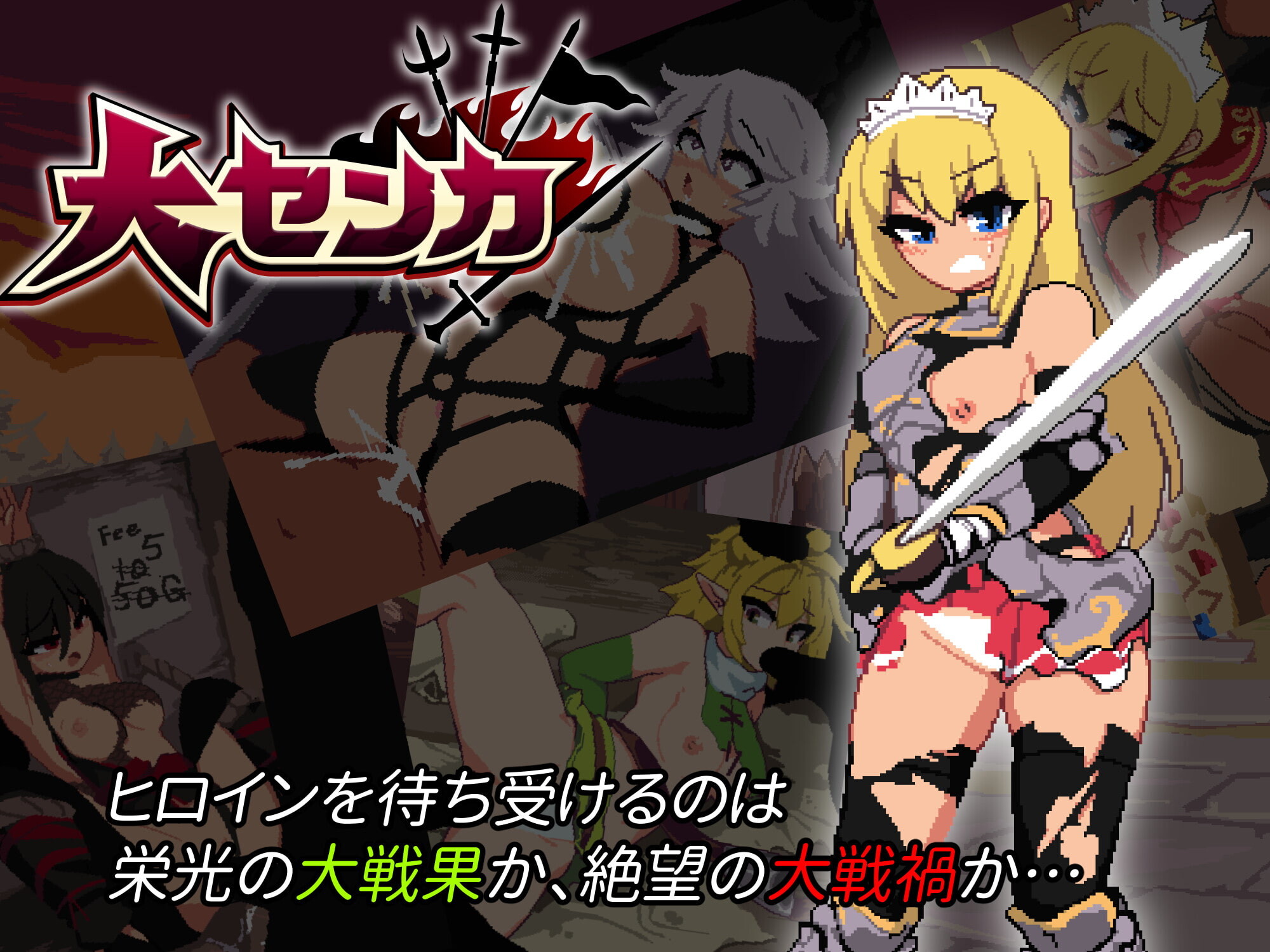[日式ARPG/官中] 吸血鬼幸存者 大センカ ver2.0.5 官中步兵版+[DLC ver1.01]+全回想存档 [1.10G]-爱玩ACG