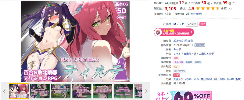 图片[1]-[日式ARPG/汉化] 堕落的圣剑公主骑士提尔特 堕ちゆく聖剣の姫騎士ティルテ V1.23 AI汉化版 [1.70G]-爱玩ACG