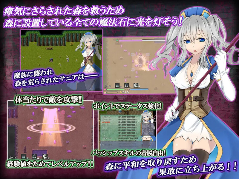 [日式ARPG/汉化] 见习修女萨尼娅 被森林污秽吞噬的洁白肢体 見習いプリーストサニア 森の穢れに呑まれた白い肢体 精翻汉化版 [200M]-爱玩ACG