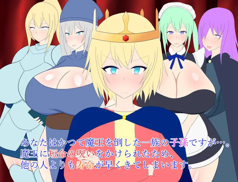 [日式RPG/乱伦/出轨] 少年王说了算！～与宫廷的平民女孩们生育后代～ 少年王の言う通り!～宮廷のモブ娘達と子孫繫栄孕ませックス!～ AI汉化版 [1.50G]-爱玩ACG