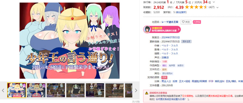 图片[1]-[日式RPG/乱伦/出轨] 少年王说了算！～与宫廷的平民女孩们生育后代～ 少年王の言う通り!～宮廷のモブ娘達と子孫繫栄孕ませックス!～ AI汉化版 [1.50G]-爱玩ACG