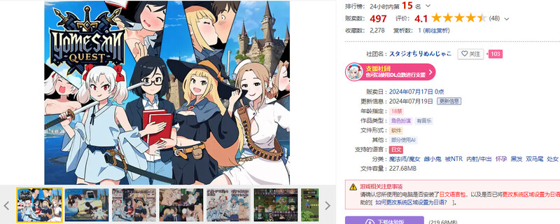 图片[1]-[日式RPG/人妻/魔法师] 新娘任务 ～异世界的四位新娘～ ヨメサンクエスト ～異世界の四人の花嫁～ AI汉化版 [900M]-爱玩ACG