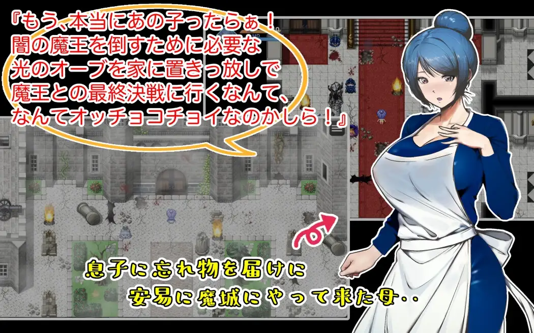 [日式RPG] 作为勇者的母亲，我在给儿子送落下的东西时来到了魔城，遭到了魔物和盗贼等的侵犯与强制繁殖行为。 勇者の母ですが、息子に忘れ物を届けに来た魔城で、魔物や盗賊等に凌○種付け輪○されました。内嵌AI汉化版 [500M]-爱玩ACG