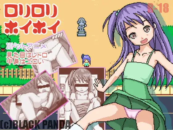 [日式RPG/像素动画] 萝莉萝莉捕捉器 口リ口リホイホイ 汉化版 [20M]-爱玩ACG