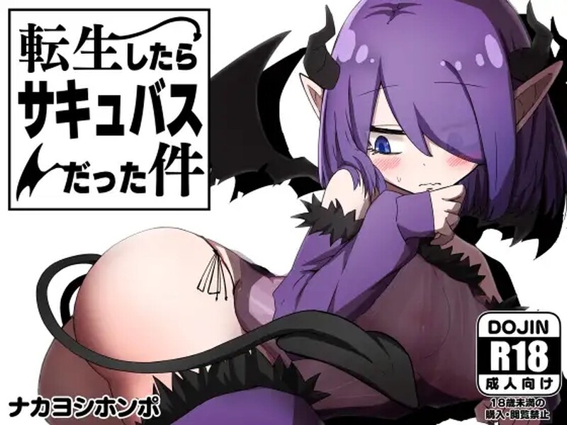 [日式RPG] 关于我转生变成魅魔这档事 転生したらサキュバスだった件 V1.01 STEAM官中版+DLC [900M]-爱玩ACG